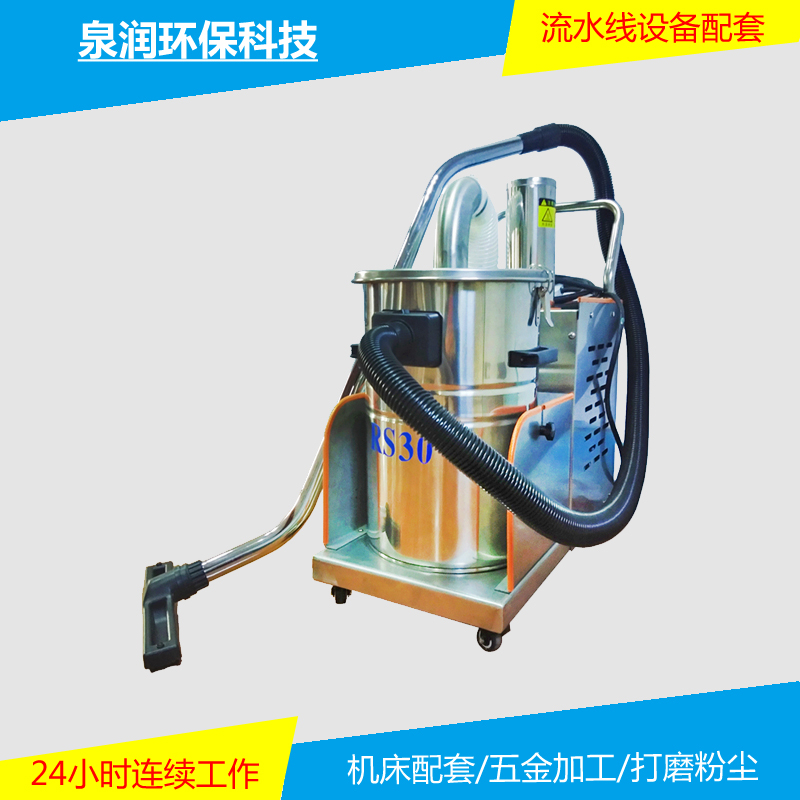 小型可移动式工业用吸尘器RS30-2
